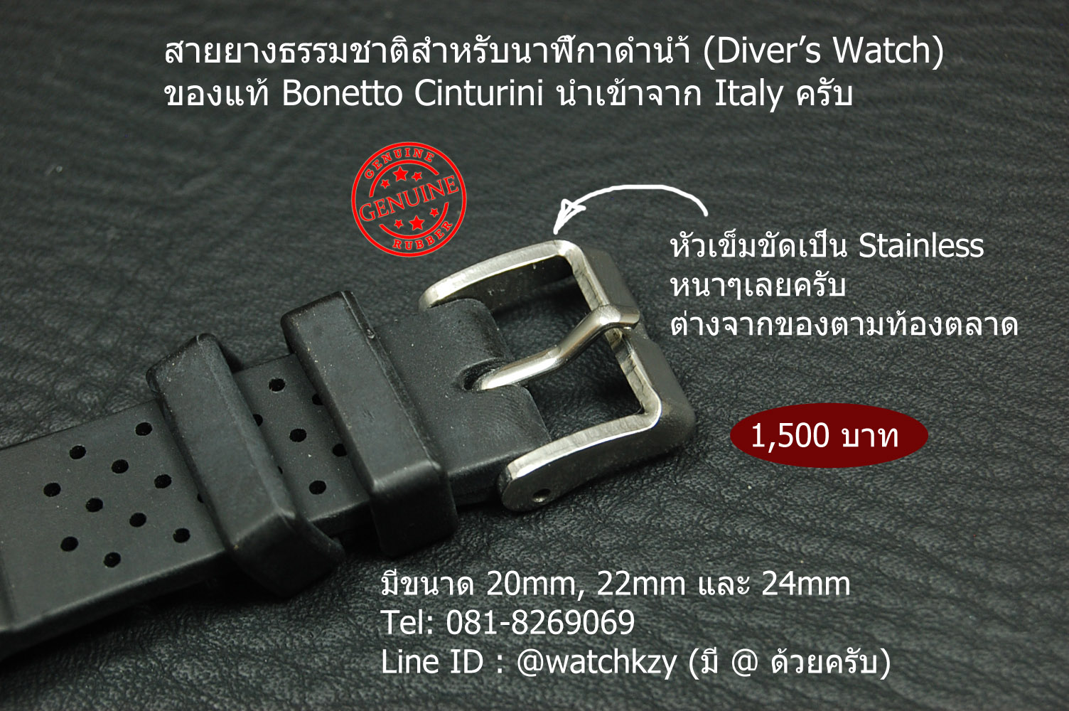 Bonetto Rubber Diver's Strap Stainless Steel Buckle